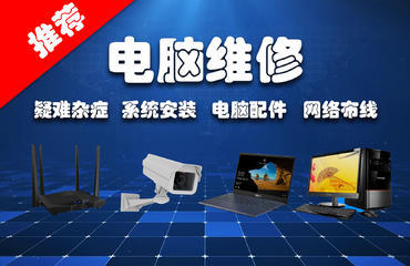 專業上門維修電腦與安防工程服務全解析