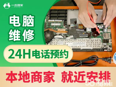 專業電腦維修指南 常見問題與解決方案